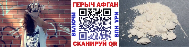 Героин герыч  дарнет шоп  Сысерть 