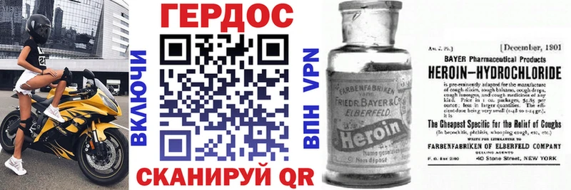 Героин хмурый Сысерть