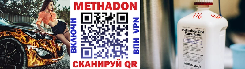 Метадон белоснежный Сысерть